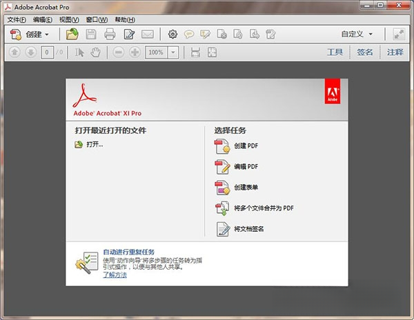 Adobe Acrobat XI Pro11.0.10 רҵPDF�༭