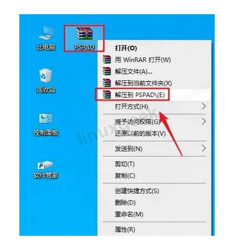 PSPad editor 安卓版 操作教程