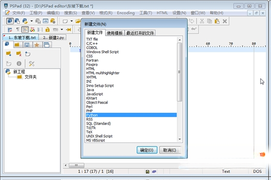 PSPad editor5.0.3 ����༭��