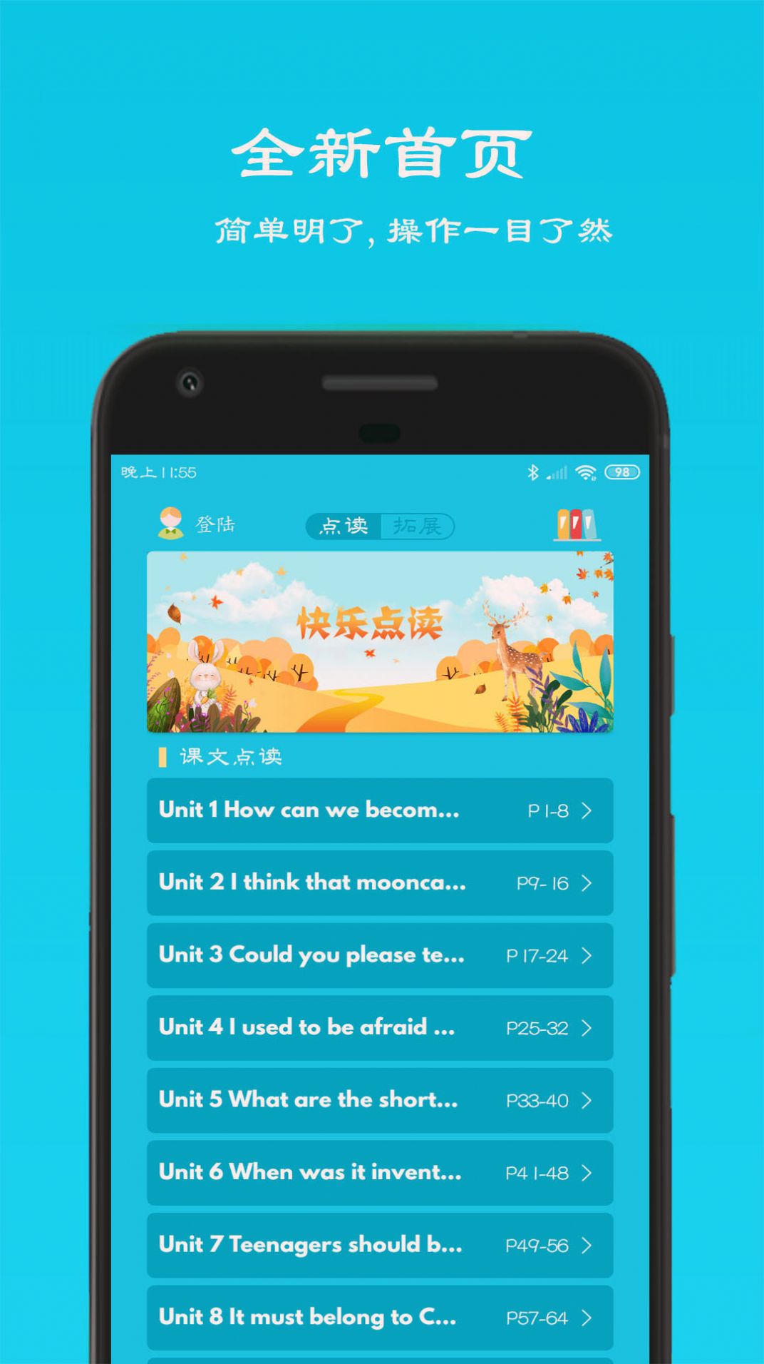 乐学英语 安卓版 学习界面截图