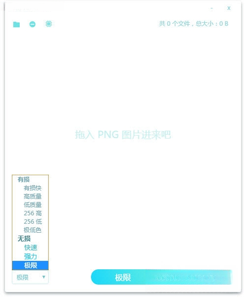 limitPNG1.4.0 ����ѹ������