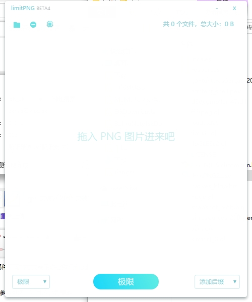limitPNG1.4.0 ����ѹ������