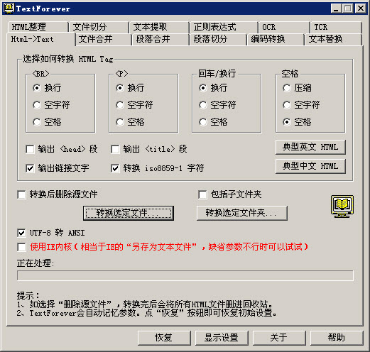 TextForever1.0.0 ��ɫ�ⰲװ��