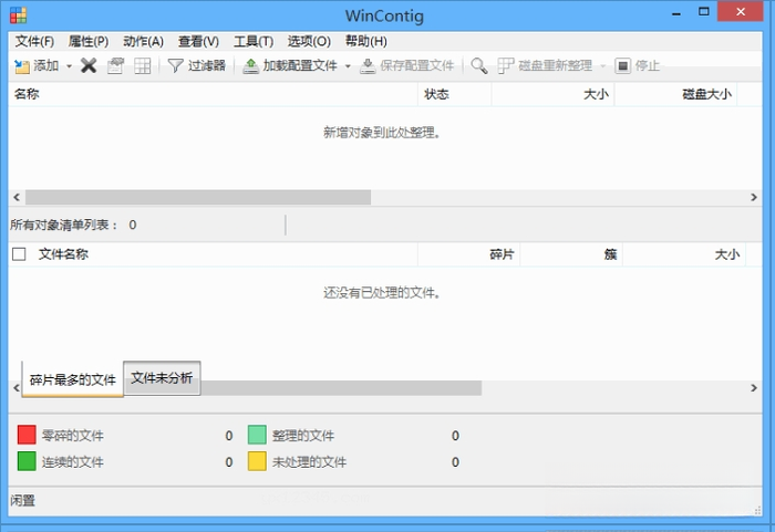 WinContig1.20.1 �ⰲװ�ļ���Ƭ��������