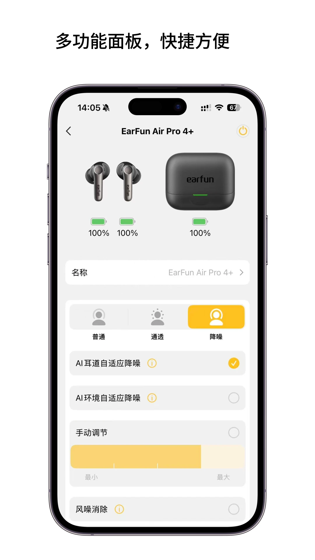 EarFun����20.1.34 ������������