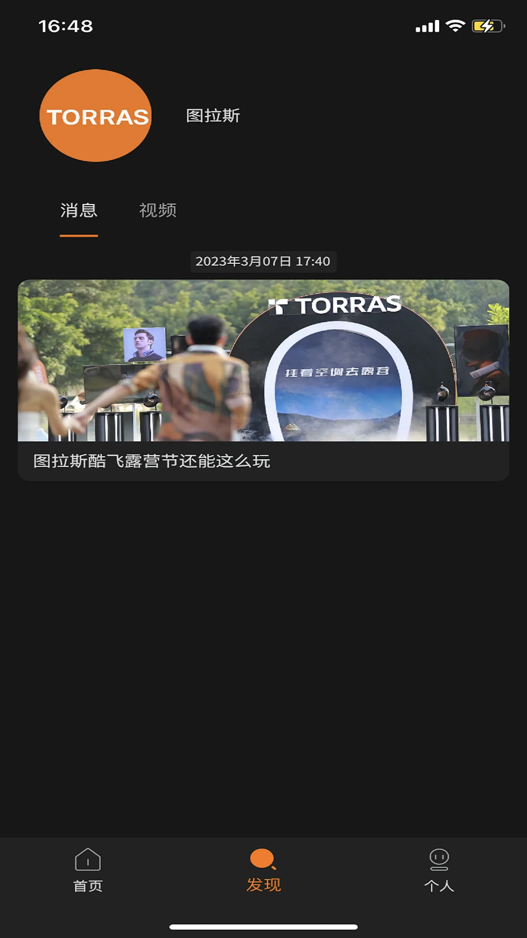 ͼ��˹Torras1.9.46 �����豸�ܼ�