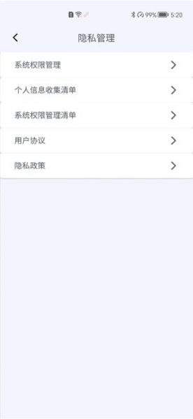 ͼ��˹APP��׿�� �豸�������ܽ�ͼ