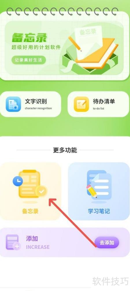 ��д����¼ ��׿�� ��������