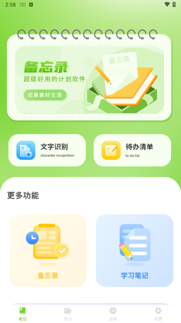 ��д����¼18.0 ��д�ʼǹ���