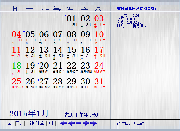 ��ҽ�������绰��2026 ���ͨѶ¼����