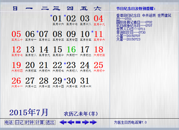 ��ҽ�������绰�� ��׿�� ����