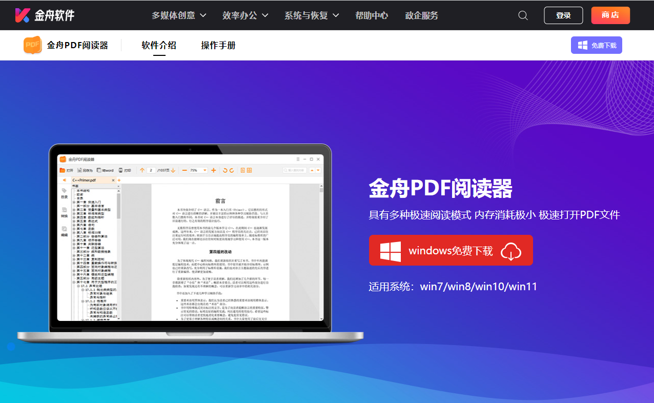 ����PDF�Ķ��� ��׿�� �����ͼ