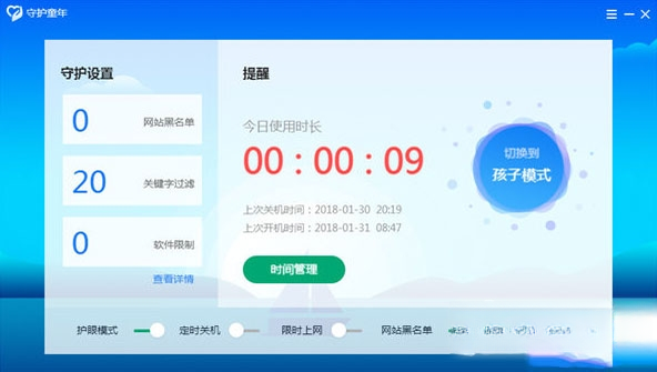�ػ�ͯ��1.0.0 ��ͯ��������