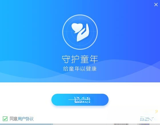 �ػ�ͯ��1.0.0 ��ͯ��������