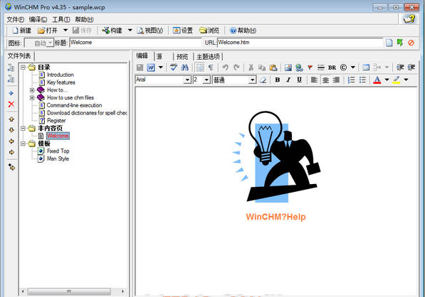 WinCHM5.5.2 רҵ�� ���ɴ��������ĵ�
