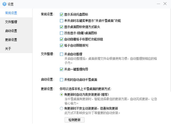 ǧѩ����1.0.0 ������������