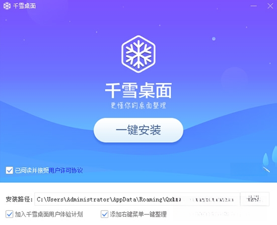 ǧѩ����1.0.0 ������������
