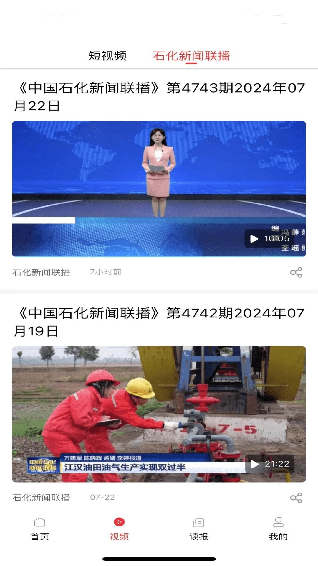 ��ʯ��6.2.9 ʯ���������