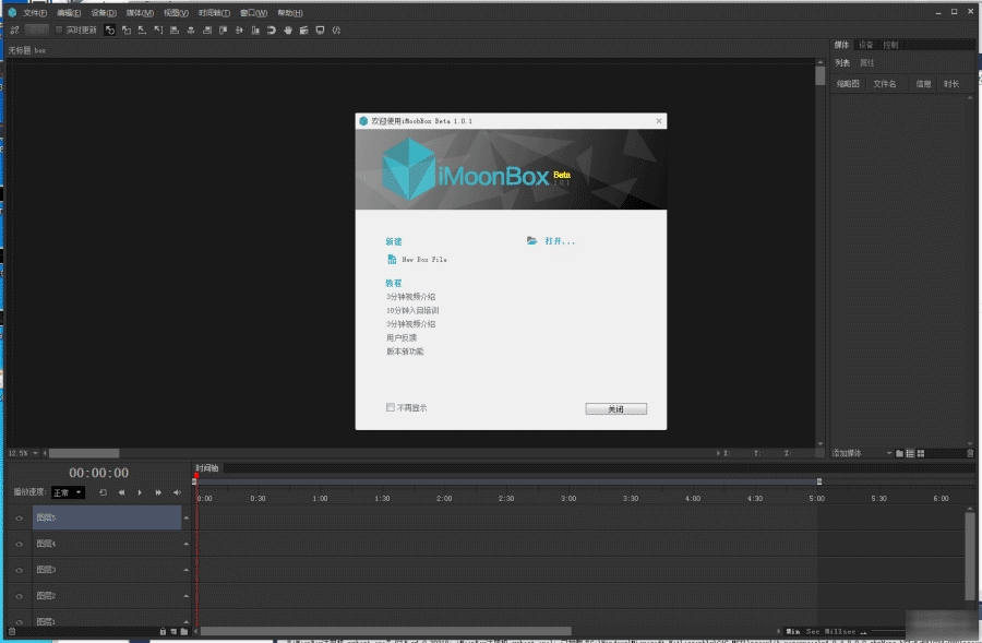 iMoonBox1.0.0 ϵͳ�Ż�����
