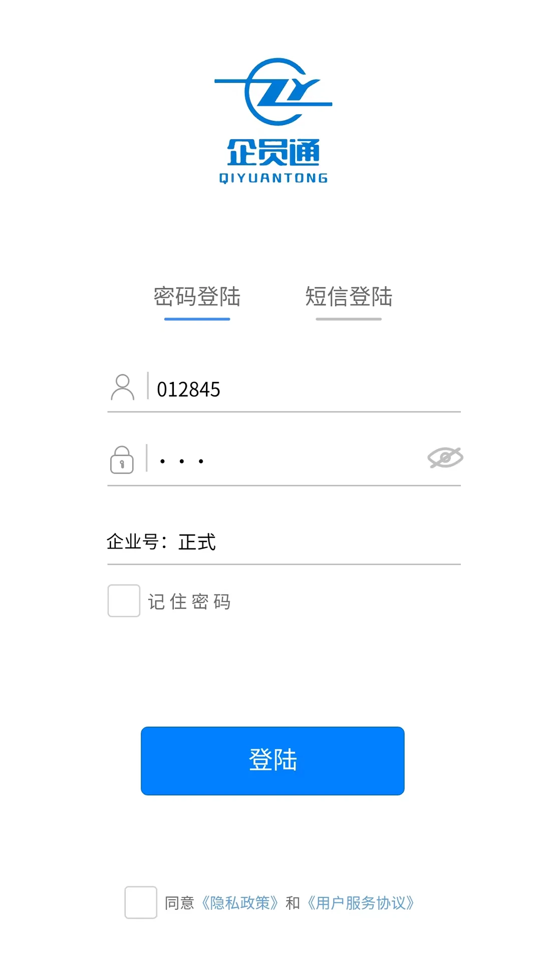 ��Աͨ3.6.99 ��ҵ�칫����