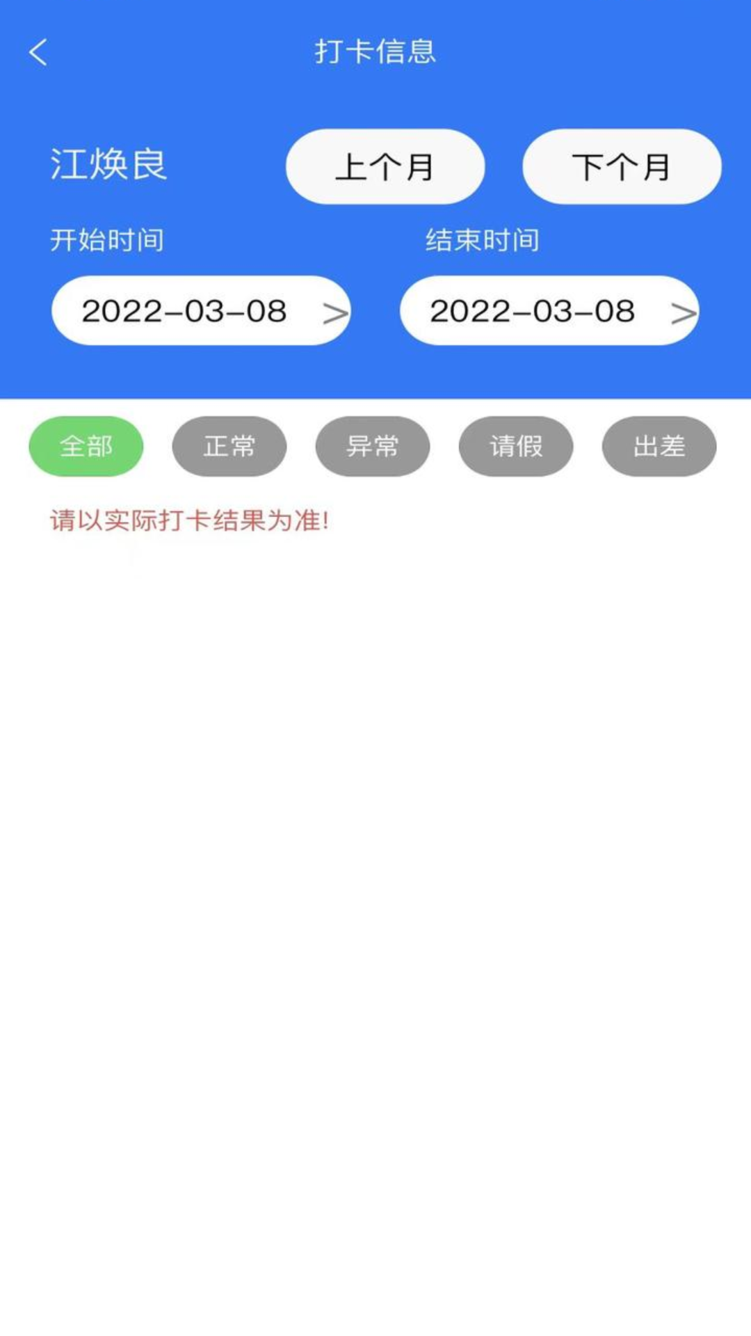 ��Աͨ3.6.99 ��ҵ�칫����