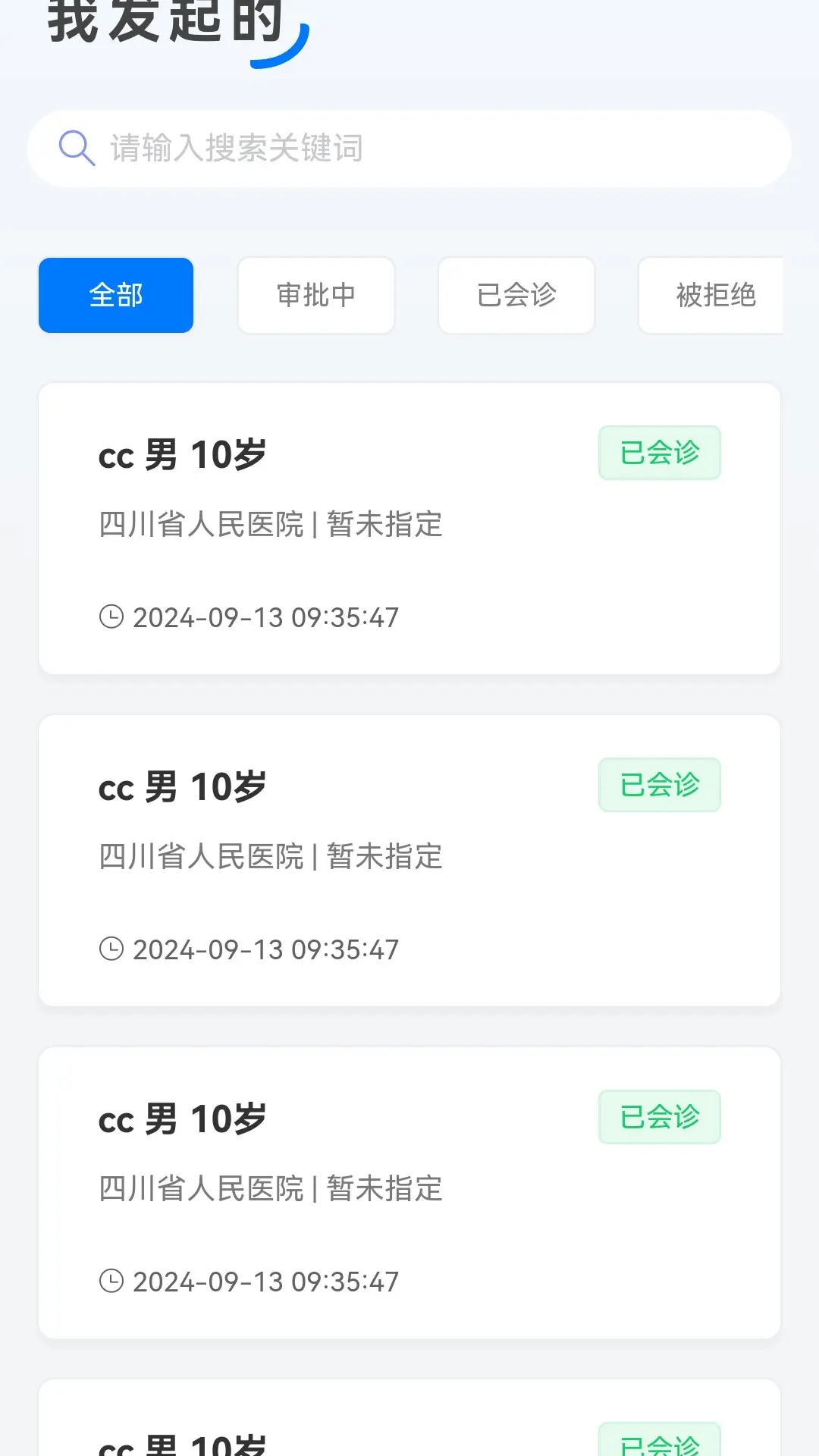 ����ͨ1.0.13 ����ͨѶ����