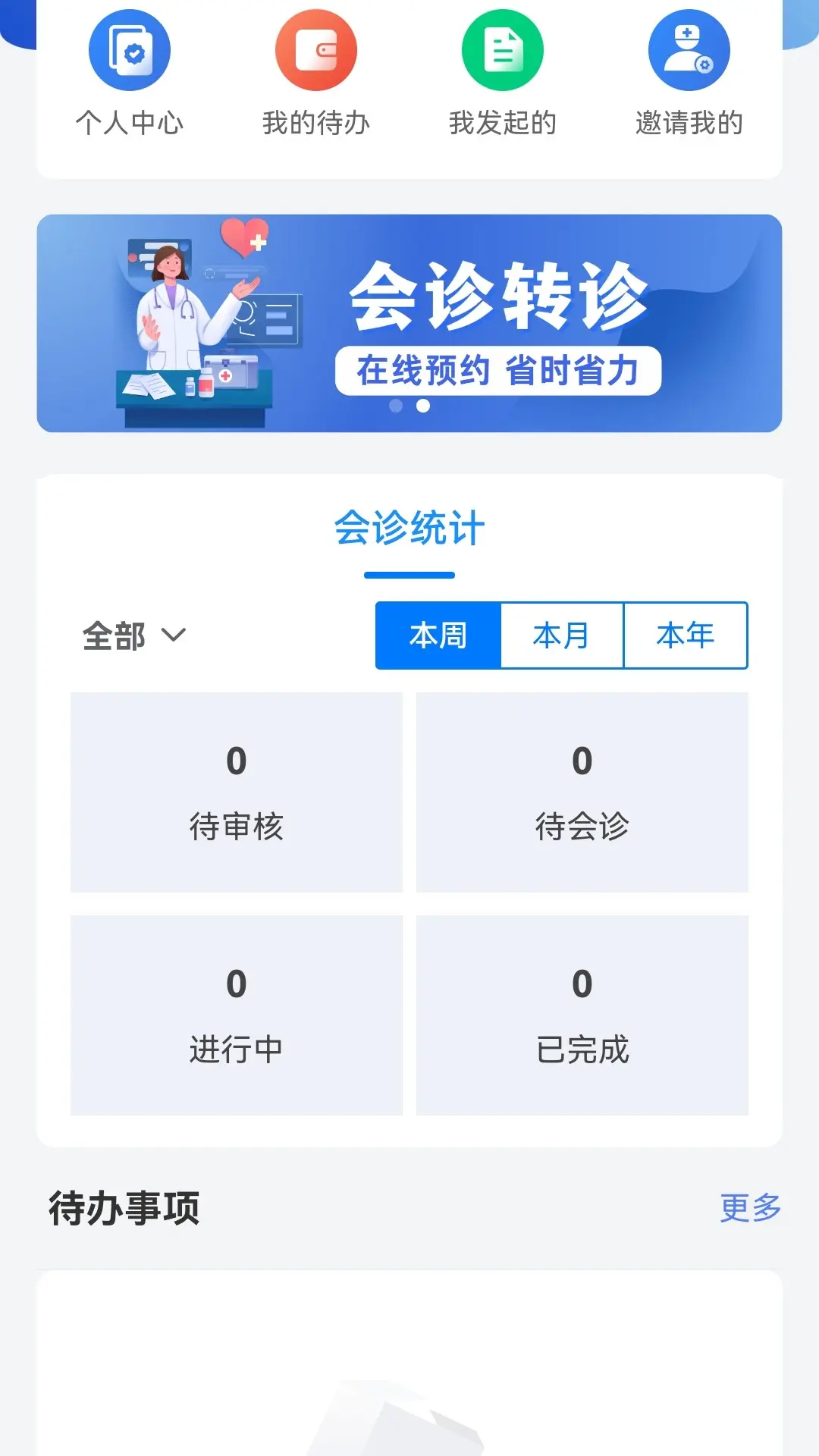 ����ͨ1.0.13 ����ͨѶ����