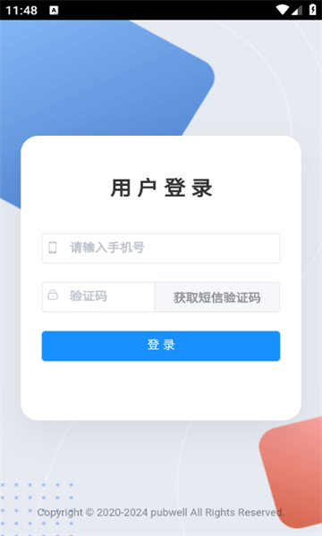 ����ͨ1.0.13 ����ͨѶ����