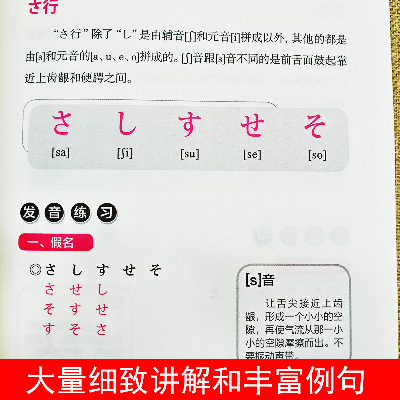 Tomo日语零基础入门教程轻松学标准发音全过程经验分享