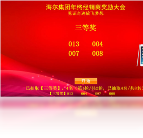 ȫ�ܳ齱�����������̽����ͼ ��׿��