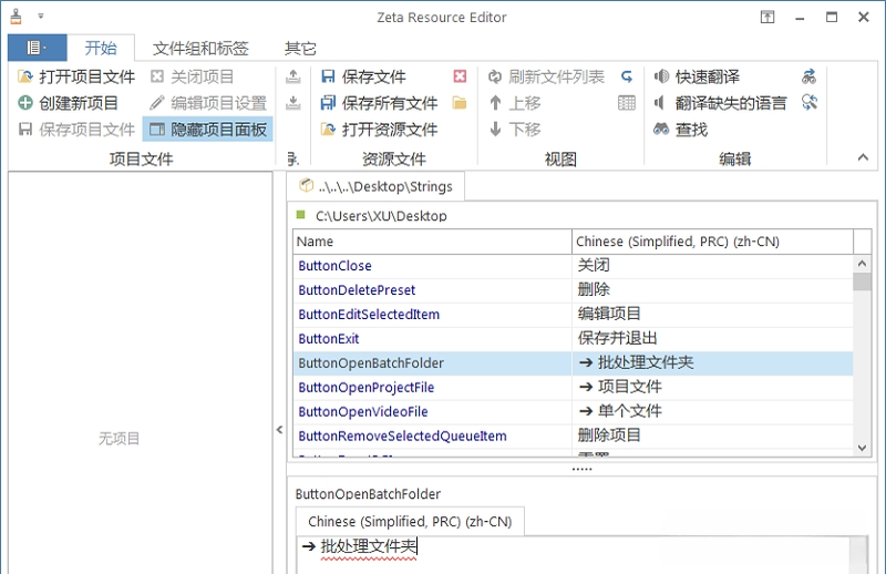 Zeta Resource Editor{package_version_name} ��Դ�༭��