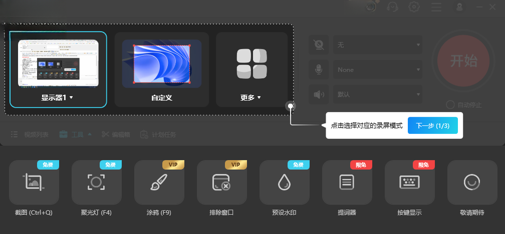 ����¼��ApowerREC1.7.8 ����¼������