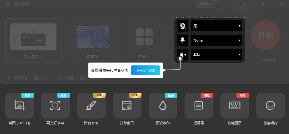 ����¼��ApowerREC1.7.8 ����¼������