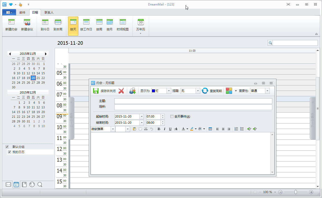 DreamMail4.0.0.0 �ʼ��ͻ���