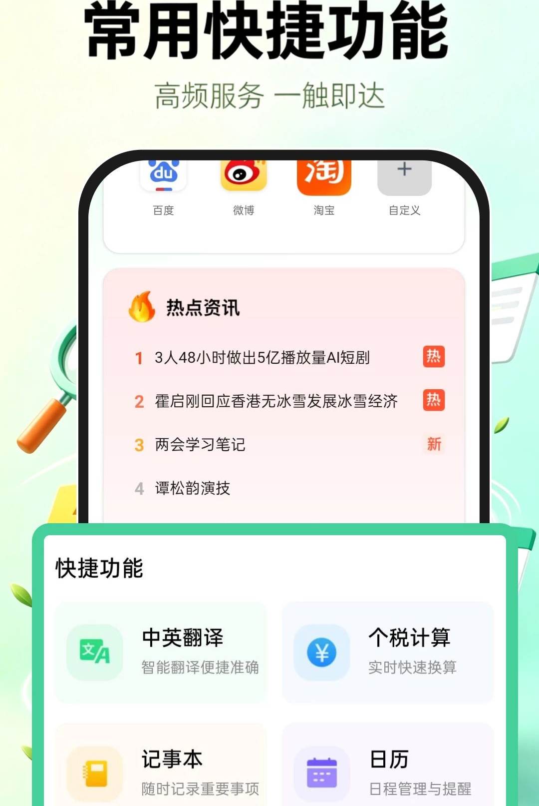 Uie�����1.0.0 ���ɼ�������