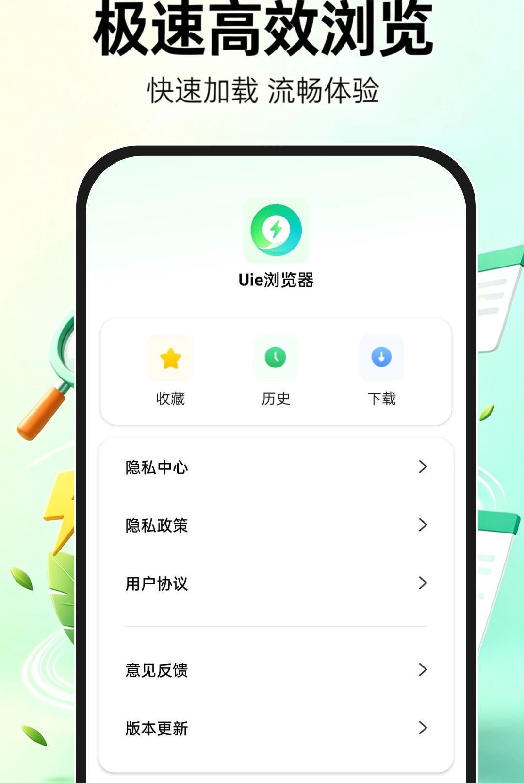 Uie�����1.0.0 ���ɼ�������