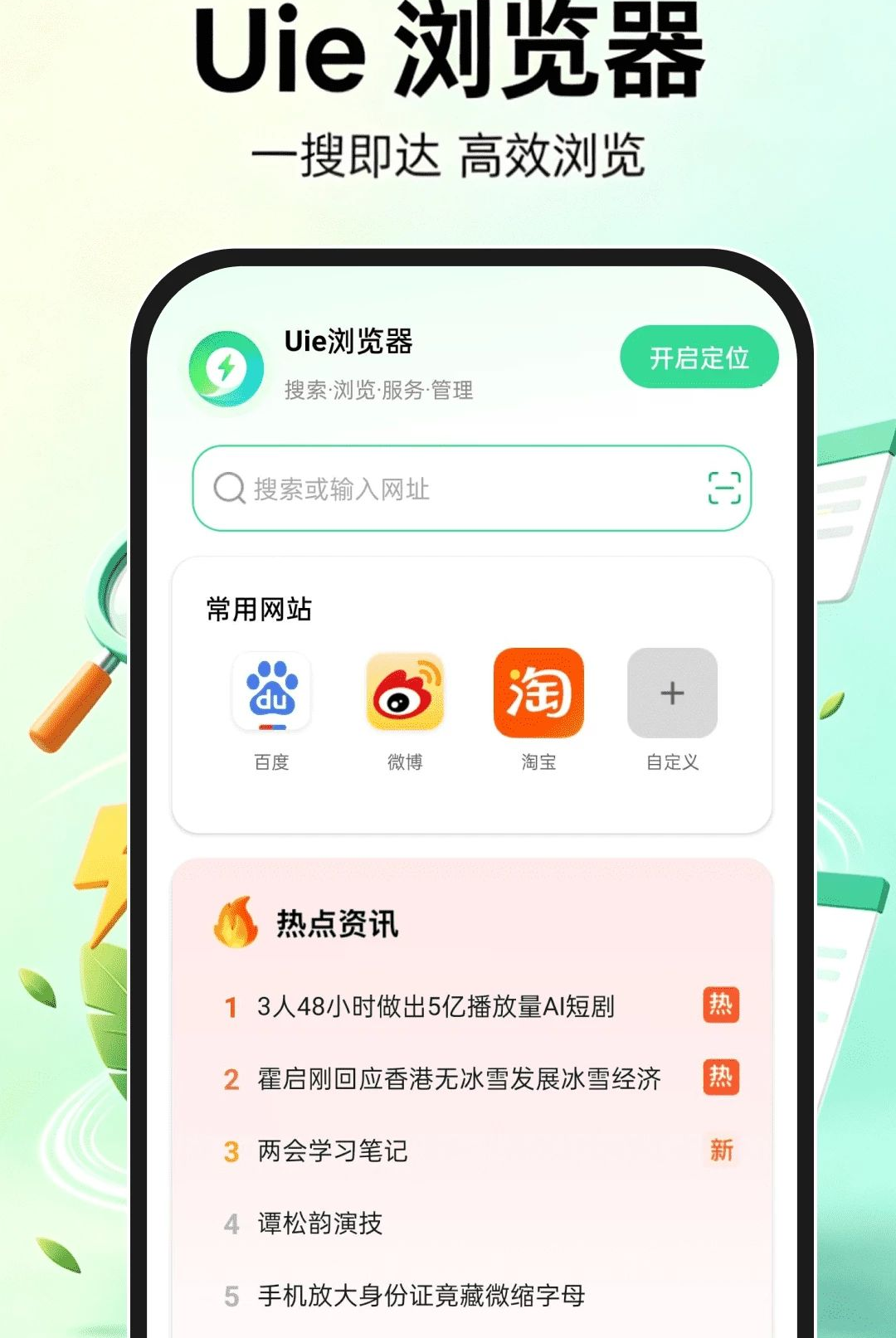 Uie�����1.0.0 ���ɼ�������