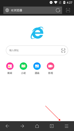 Uie浏览器 安卓版 界面截图