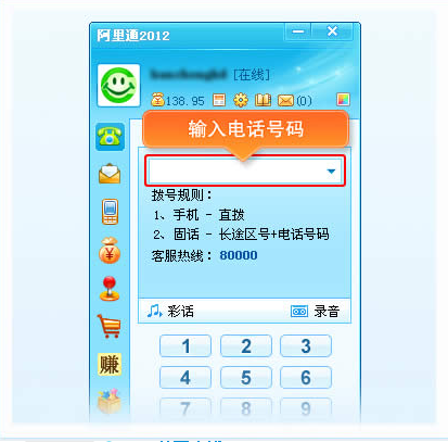 ����ͨ�绰 ��׿�� �����ͼ