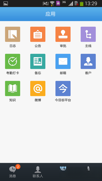 ��Ŀ��5.3.0 ��ҵ�칫����