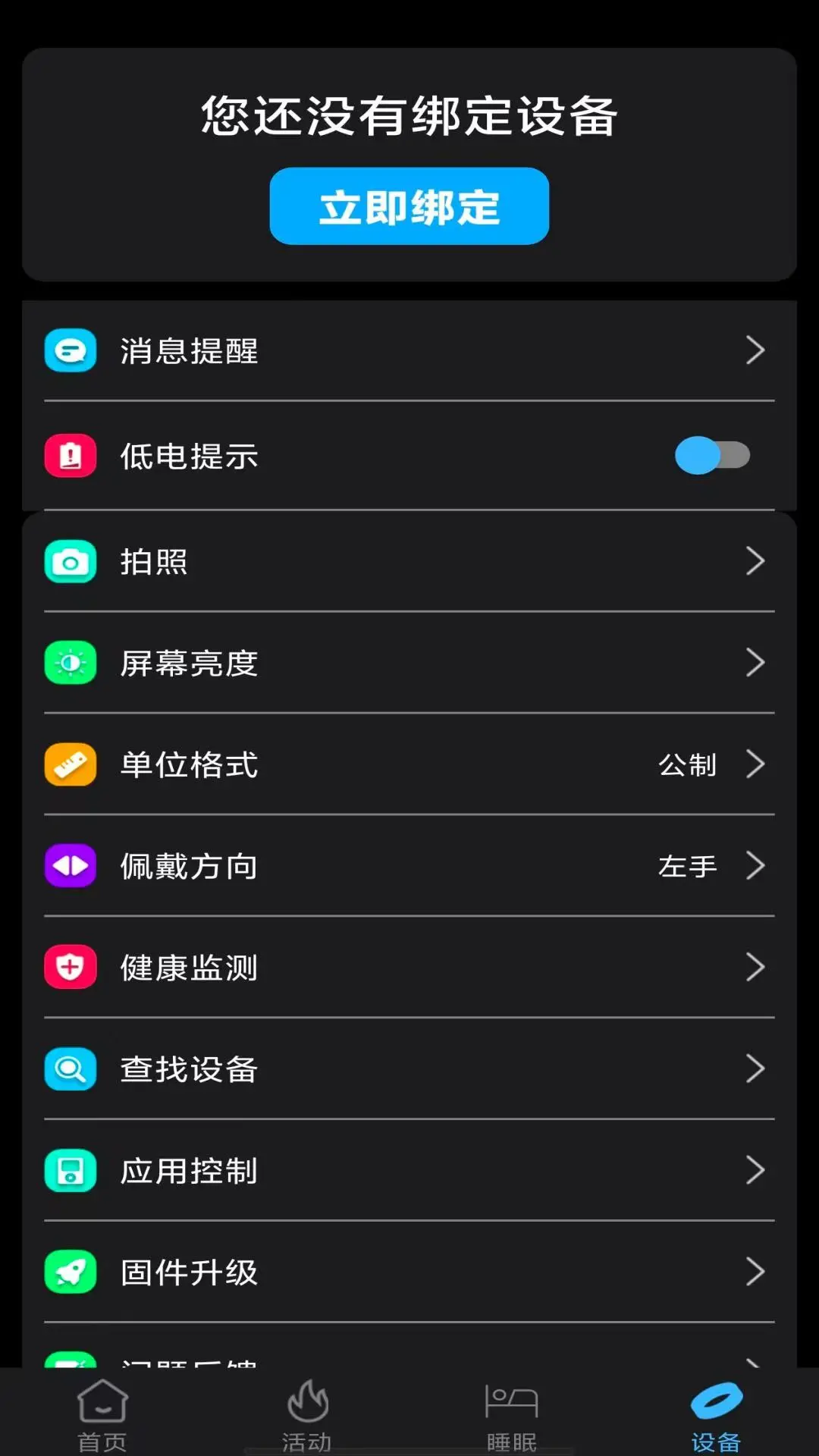 BRfit2.0.9 רҵ����ѵ��