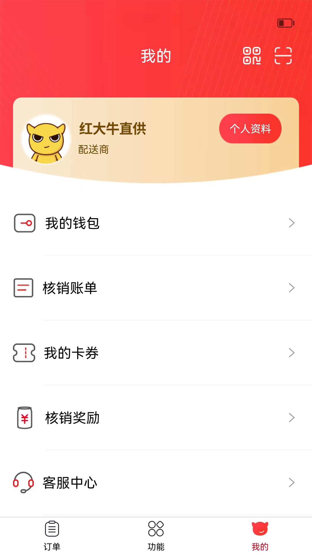 彬纷想你 安卓版 操作界面