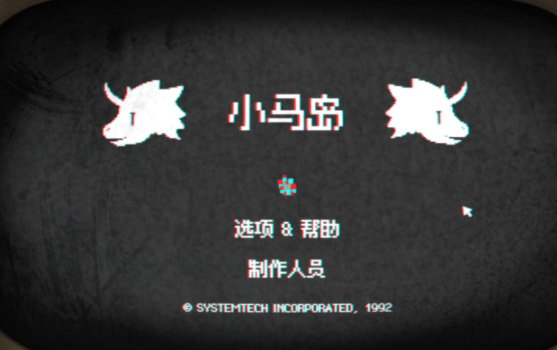 С�������ذ�װ���°�(Pony Island)v1.24 ��׿��