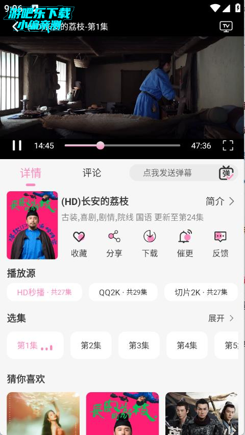桃子视频电视 安卓版 安装教程