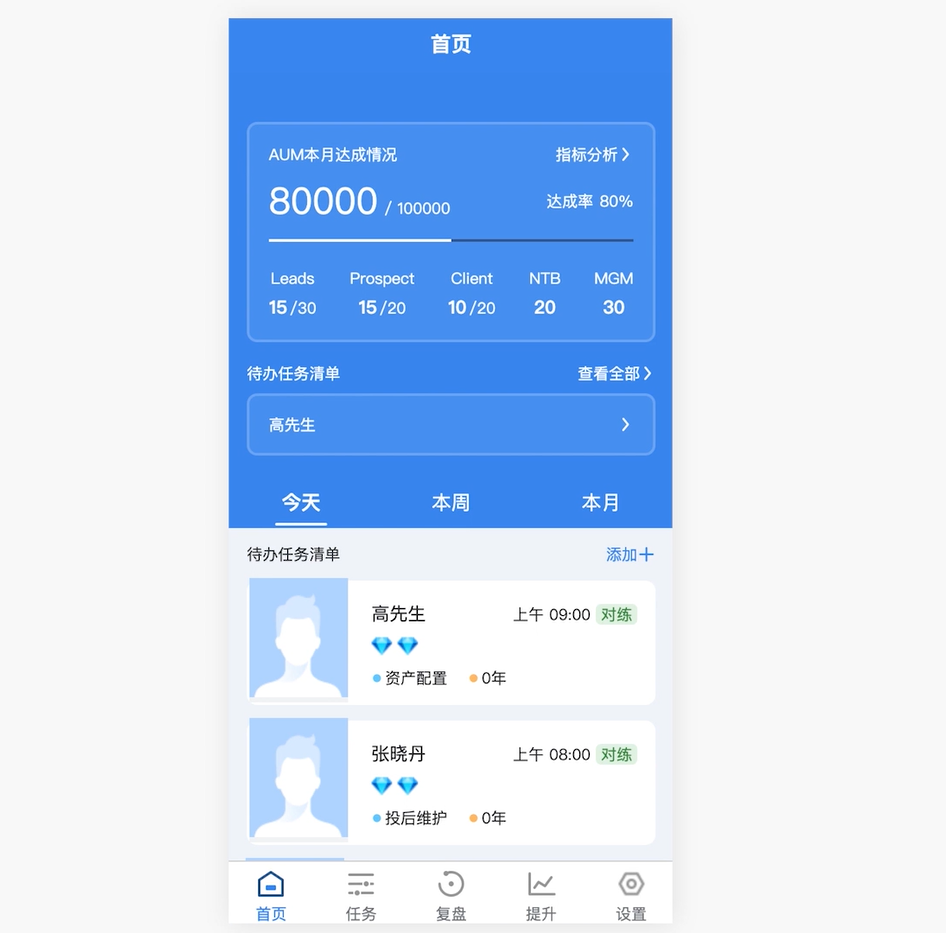 销售赋能平台 安卓版 操作界面截图
