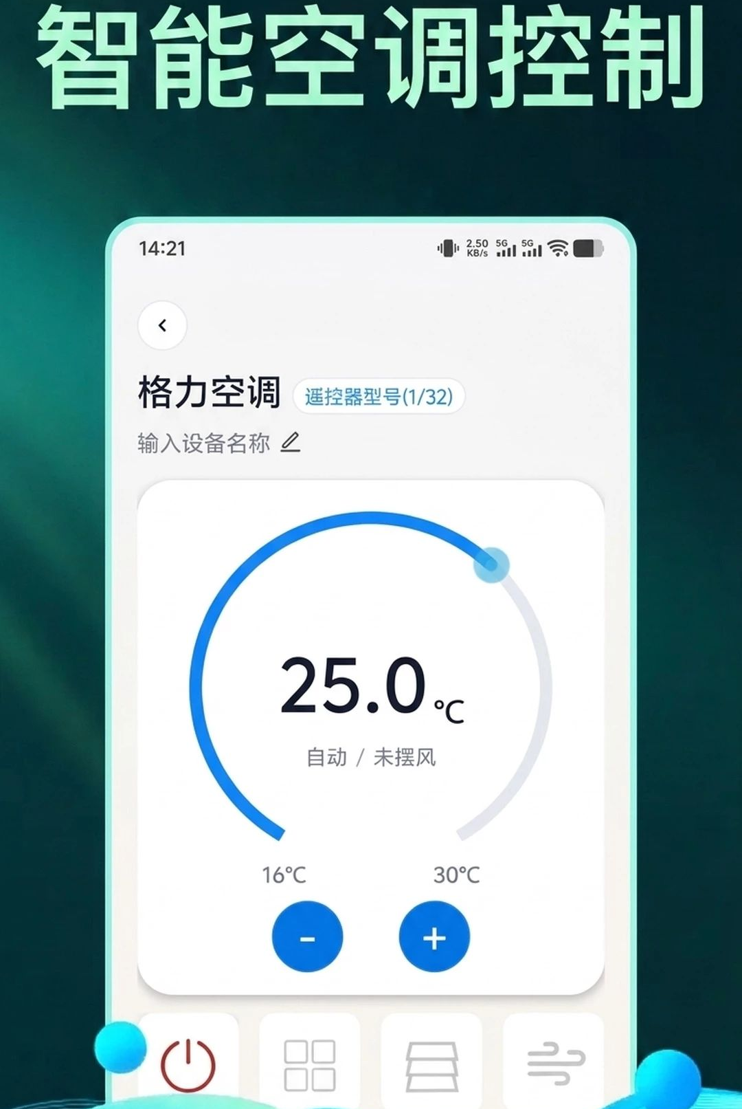 ���ܿյ�����ң����������1.0.9 ����ң��ר��