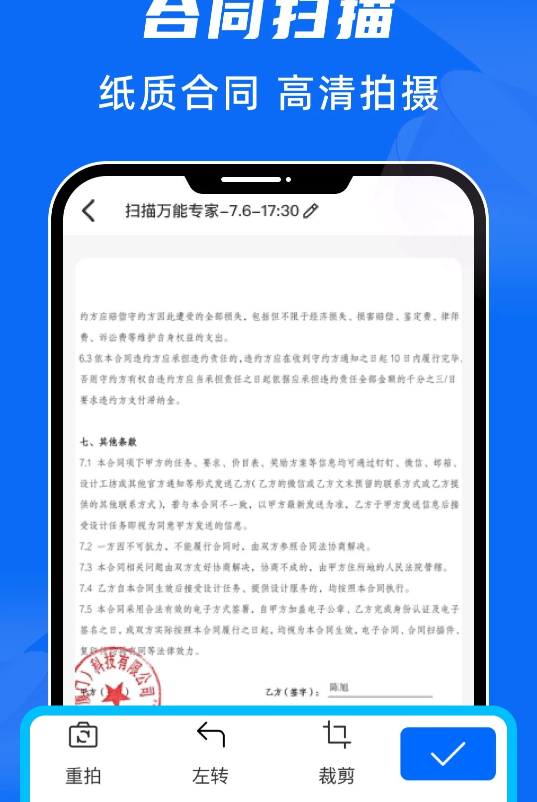 ɨ������ר��Universal Scanning Expert1.0.0 ȫ��ɨ�蹤��
