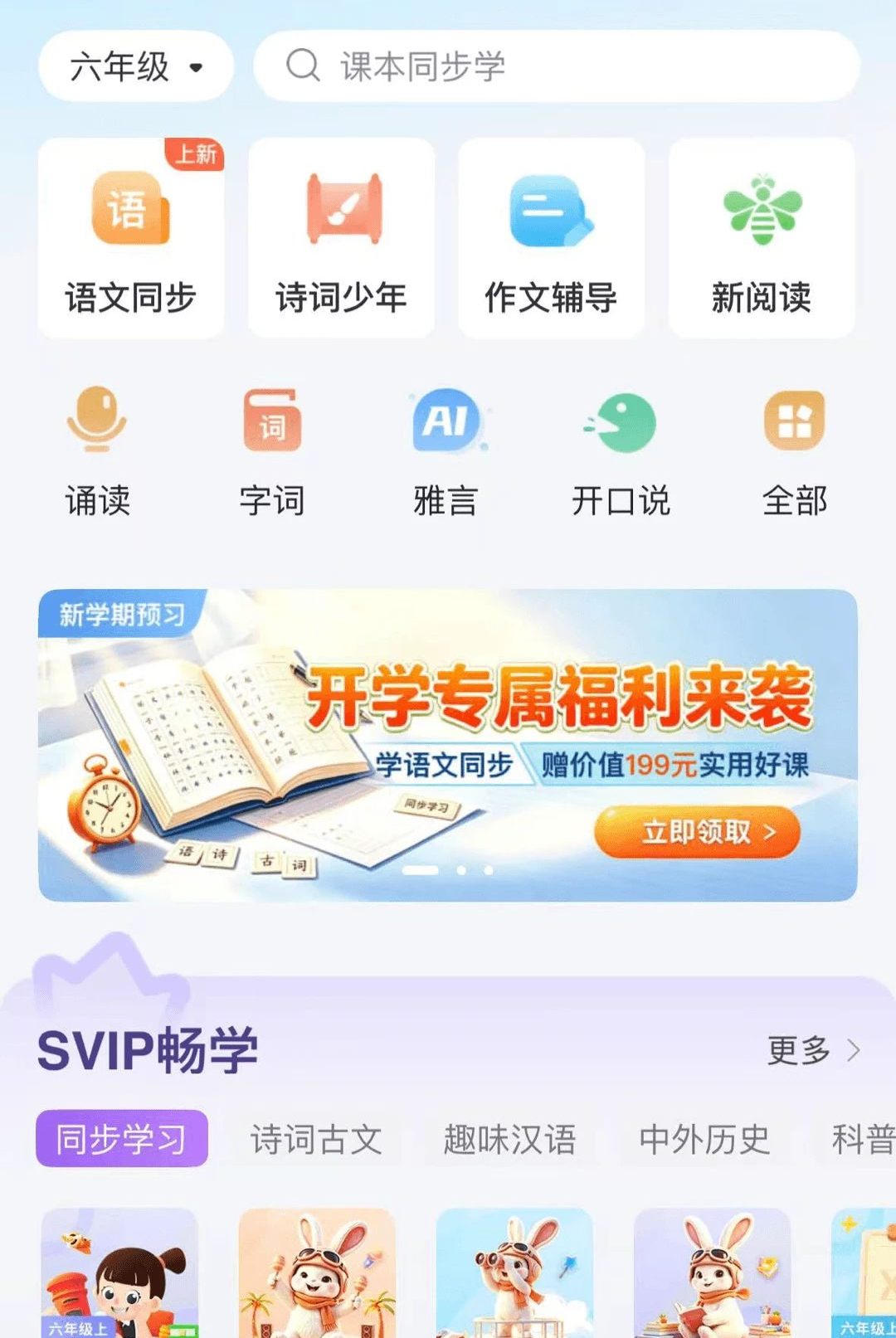 ������ڳ���3.7.6.1 �������ĸ���