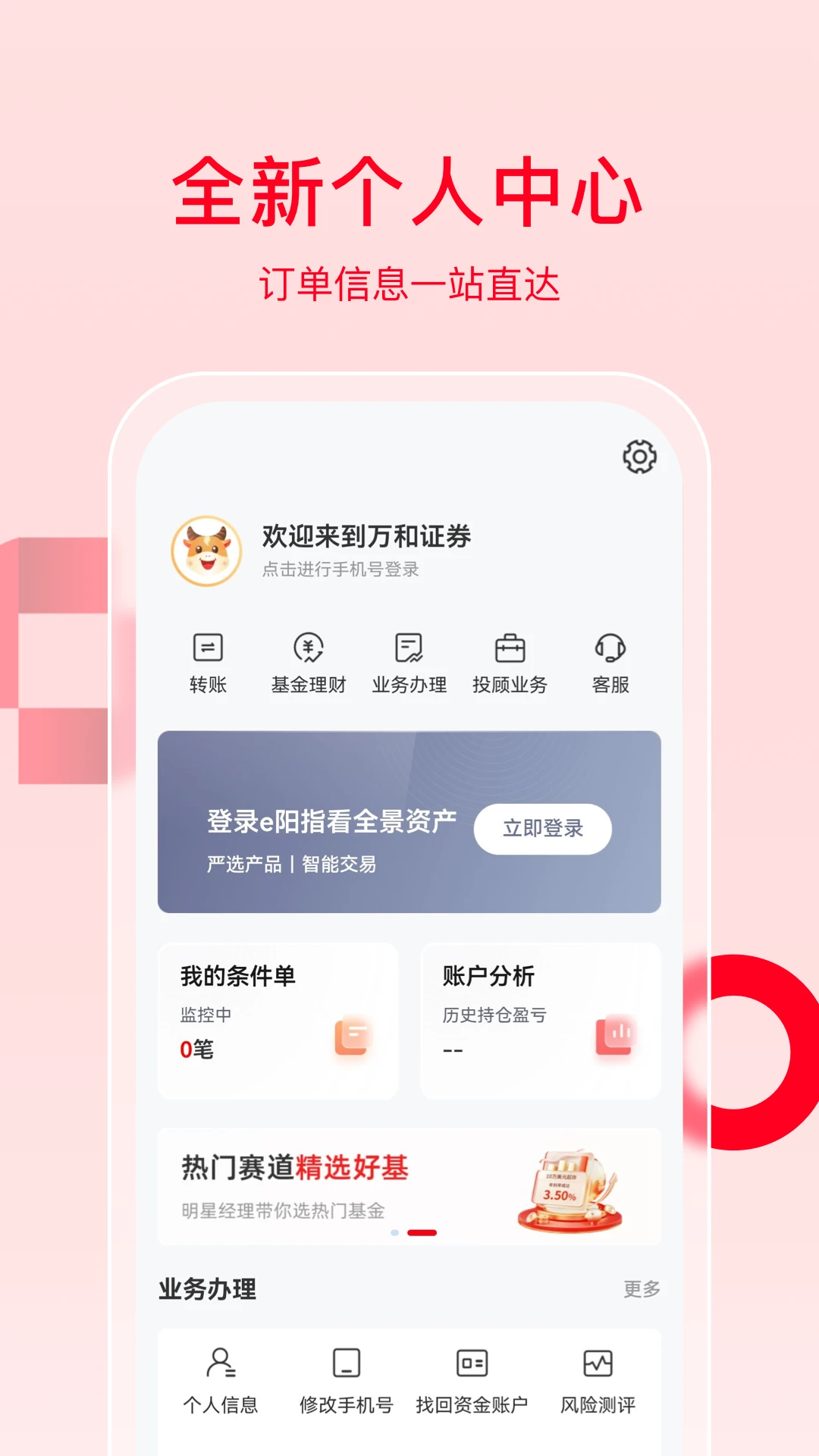 ���e��ָ3.0.43 ��Ʊ����