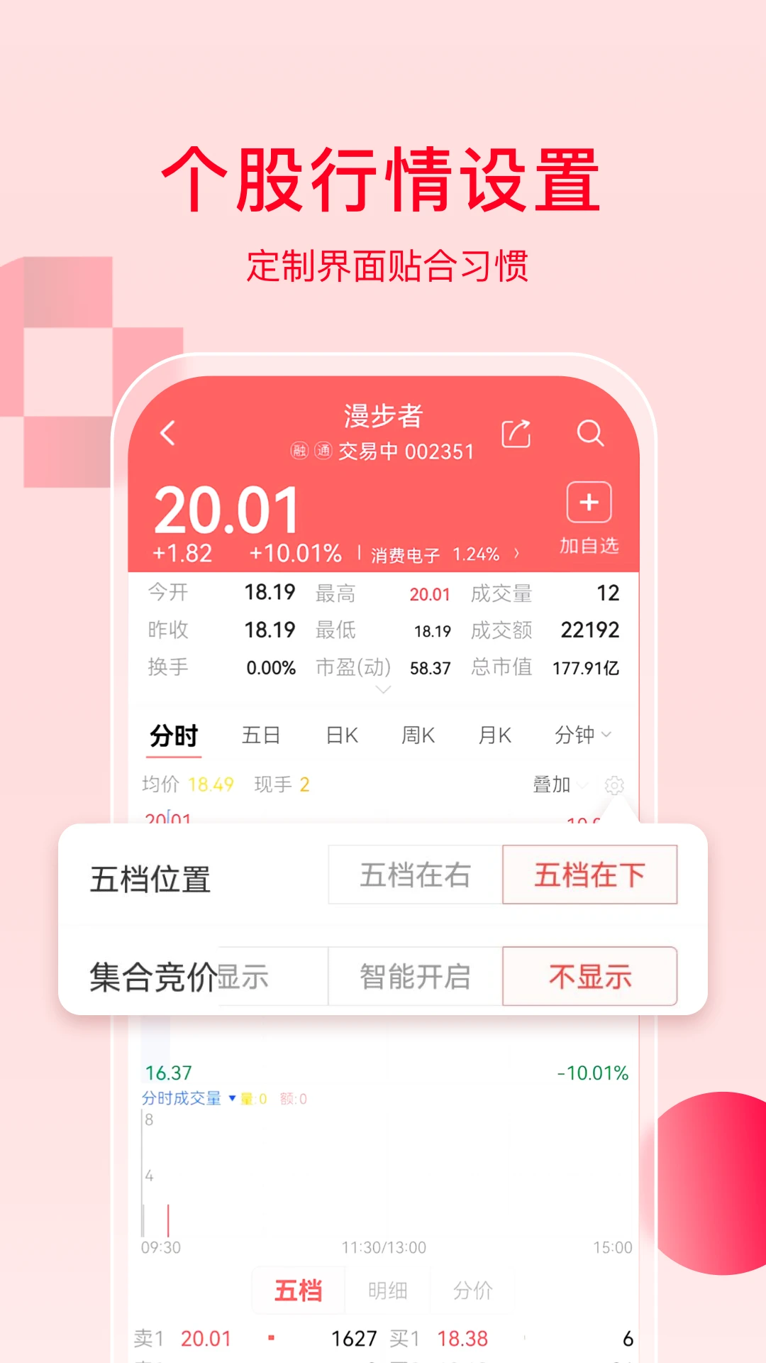 ���e��ָ3.0.43 ��Ʊ����